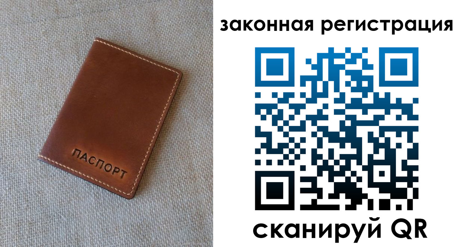 прописка паспорт в Курганской области