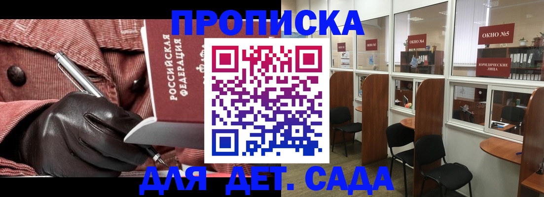 прописка для военкомата в Курганской области