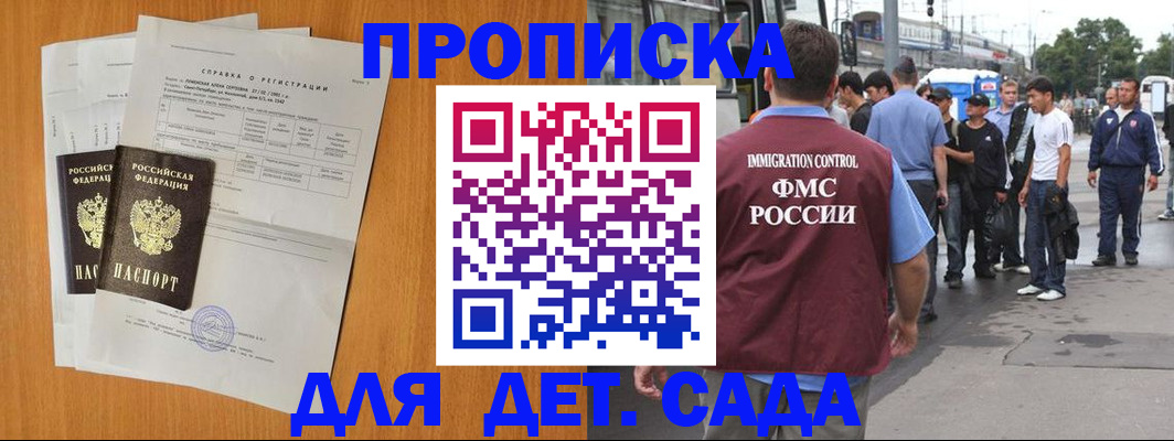 временная регистрация надежно в Курганской области