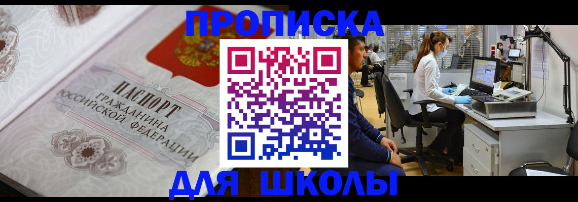 временная регистрация адрес в Курганской области