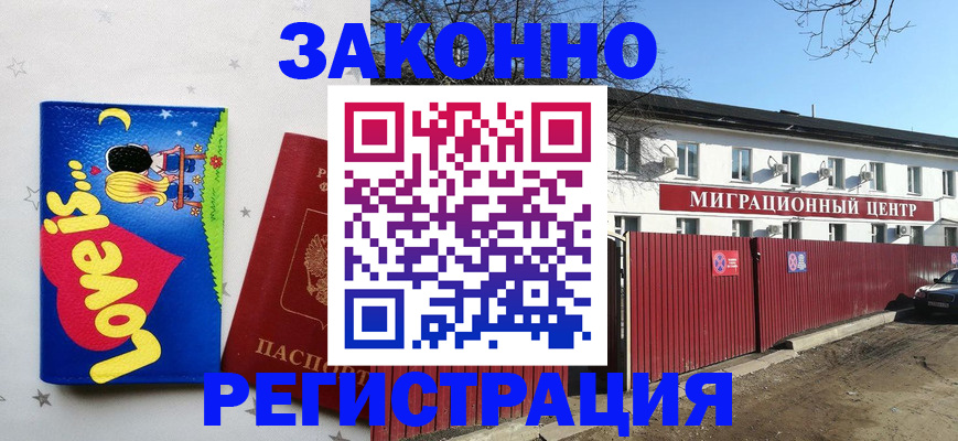 регистрация в Курганской области