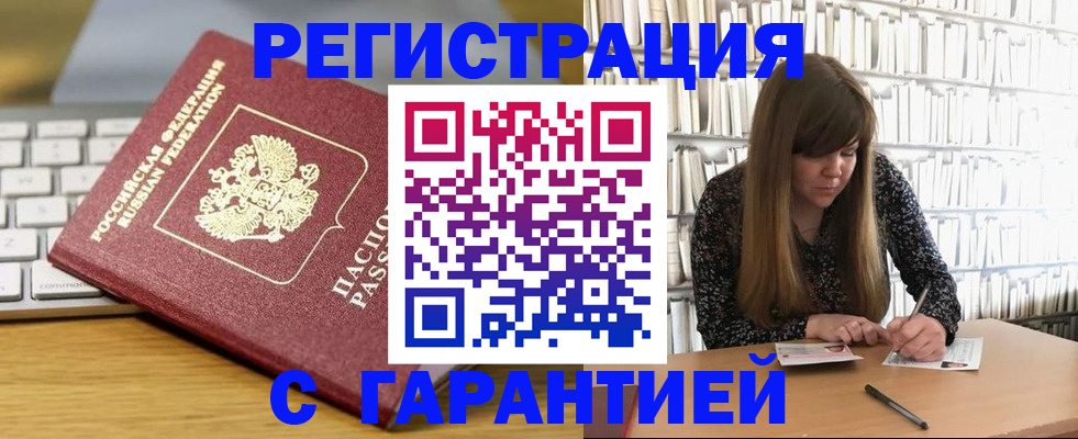 прописка в квартире в Курганской области