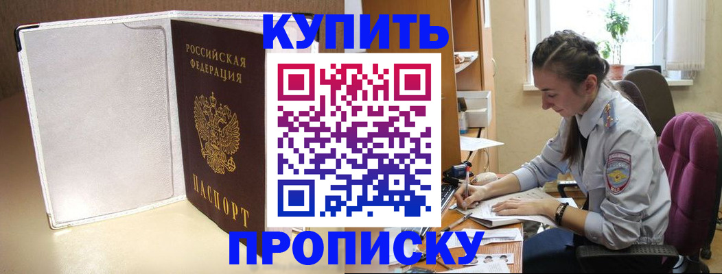 миграционный учет в Курганской области