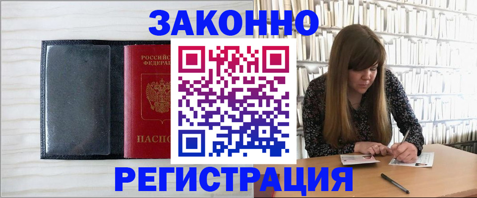 прописка в квартире в Курганской области