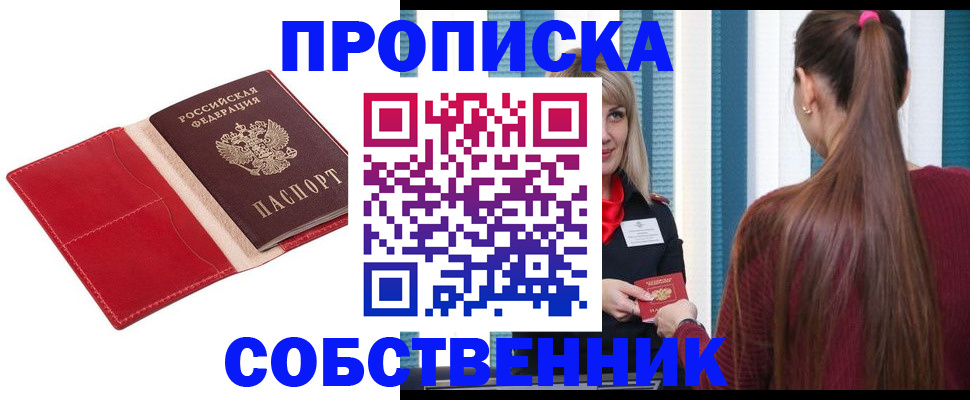 регистрация в Курганской области