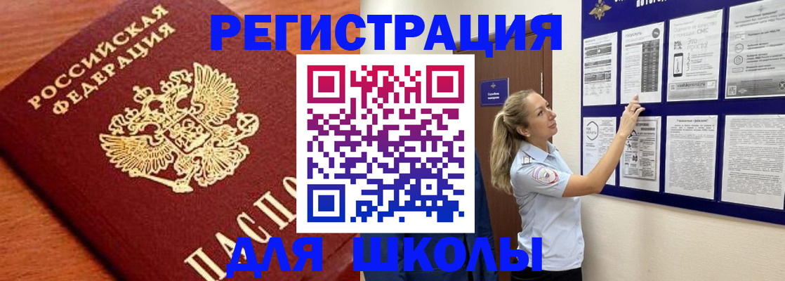 прописка ребенка в Курганской области